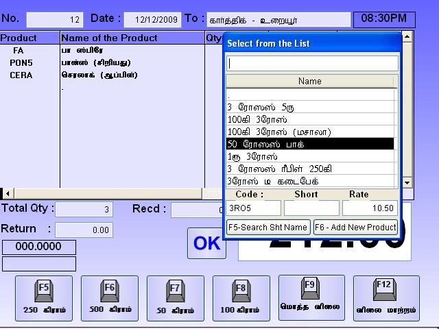 POS Data Entry