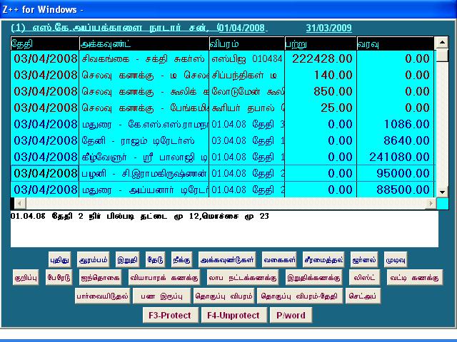 Dash Board - Tamil